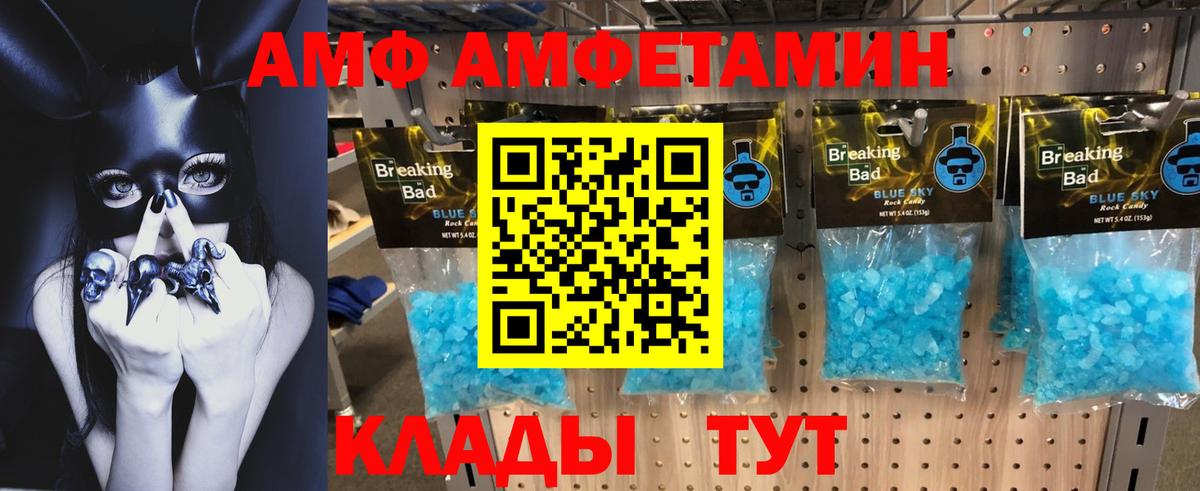 АМФЕТАМИН 98% Владивосток