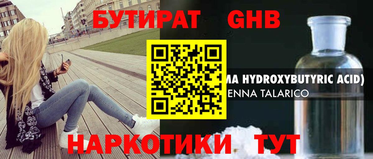 Бутират оксана Владивосток