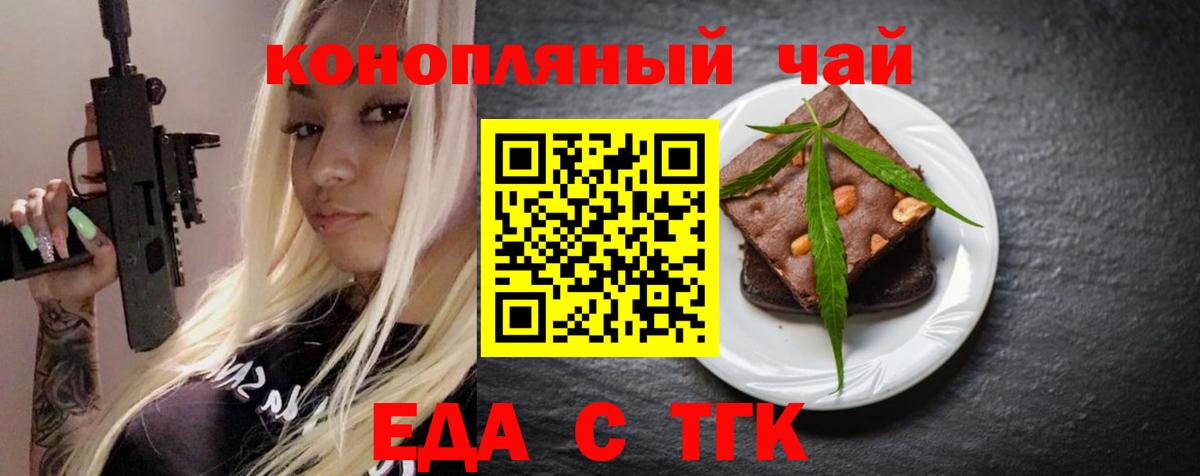 Владивосток  Cannafood марихуана  Вход с VPN 