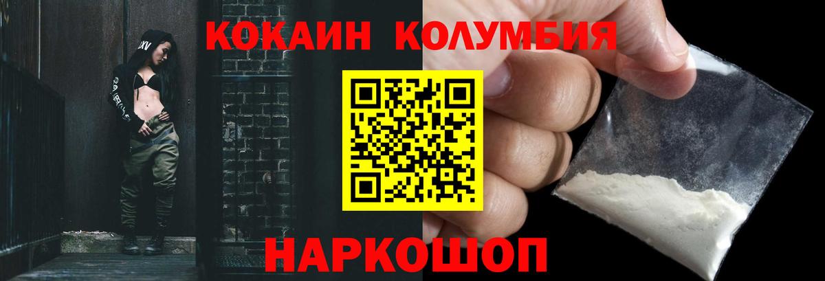 Кокаин 97%  Вход с VPN  Владивосток  Cocaine FishScale 