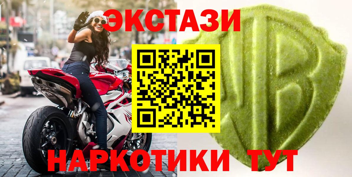 Экстази XTC Владивосток