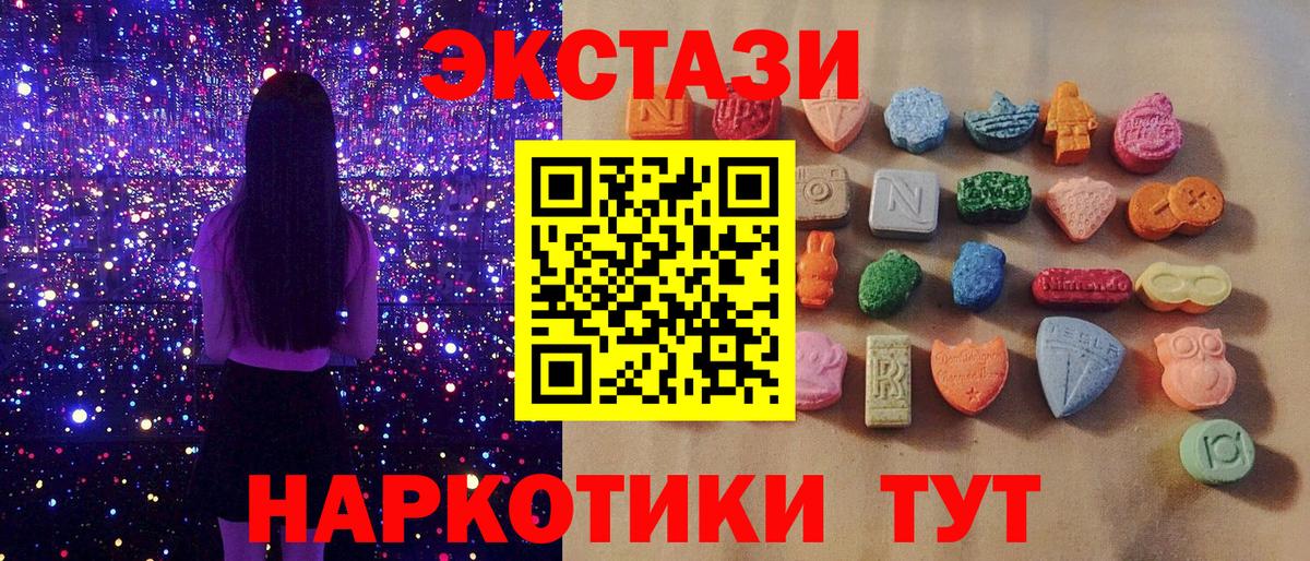 Владивосток  Ecstasy 280 MDMA  Экстази  наркота  Вход с VPN  Экстази TESLA 