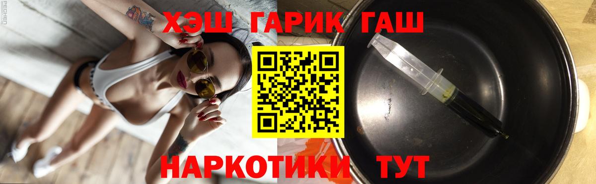 ГАШИШ  ГАШИШ гашик  Вход с VPN  Владивосток 