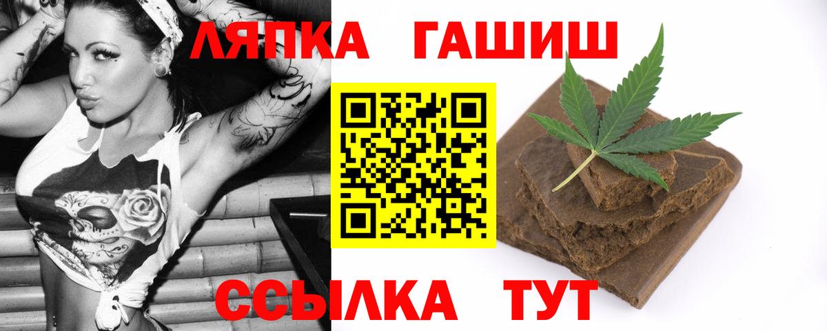 ГАШИШ Ice-O-Lator Владивосток