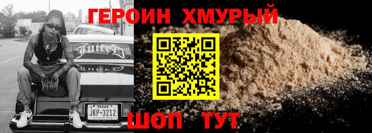 Героин Афган  Вход с VPN  Владивосток 