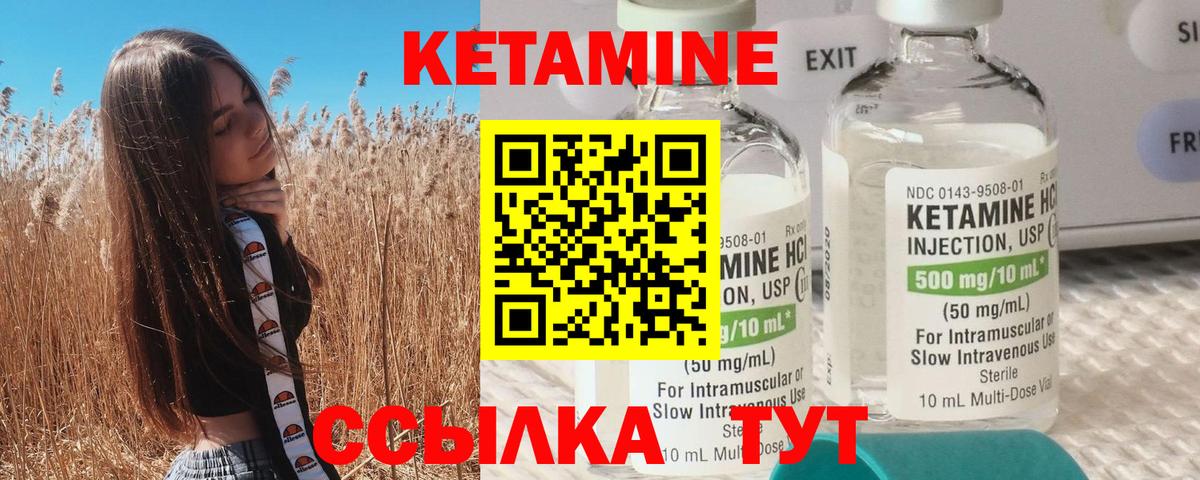 Кетамин ketamine Владивосток