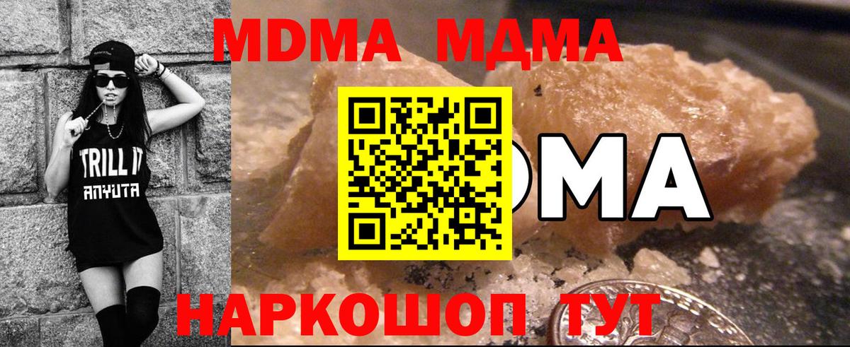 МДМА Molly  Вход с VPN  МДМА Molly  Владивосток 