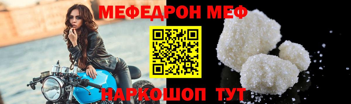 Мефедрон мука Владивосток