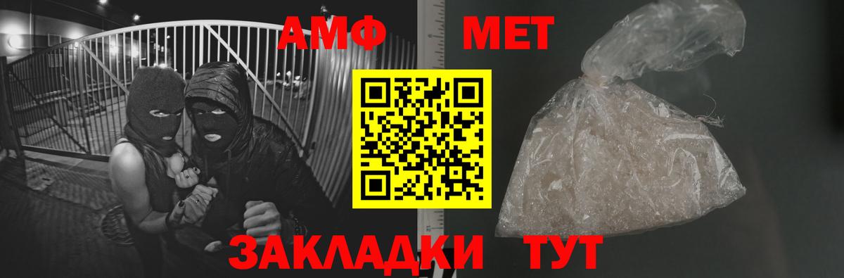 МЕТАМФЕТАМИН мет  МЕТАМФЕТАМИН мет  Владивосток  Метамфетамин  Вход с VPN 