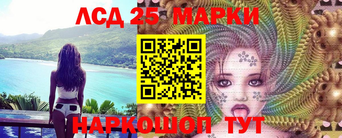 Владивосток  Марки 25I-NBOMe 1,8мг  Вход с VPN 