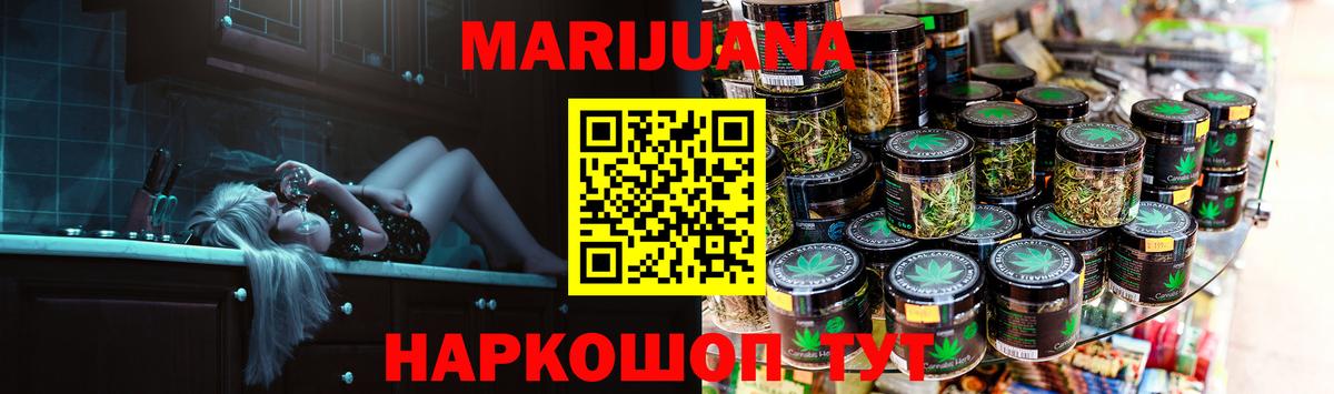 МАРИХУАНА конопля Владивосток